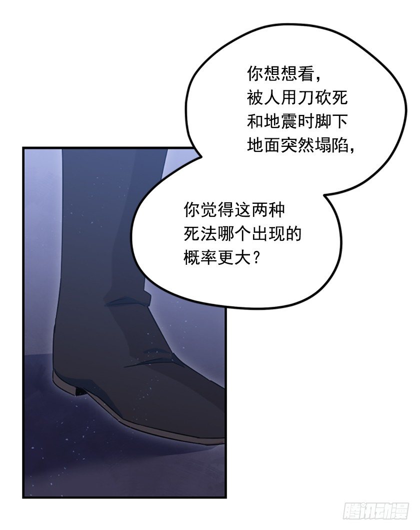 《皇子，你想干啥？》三皇子的悲惨遭遇 第31页