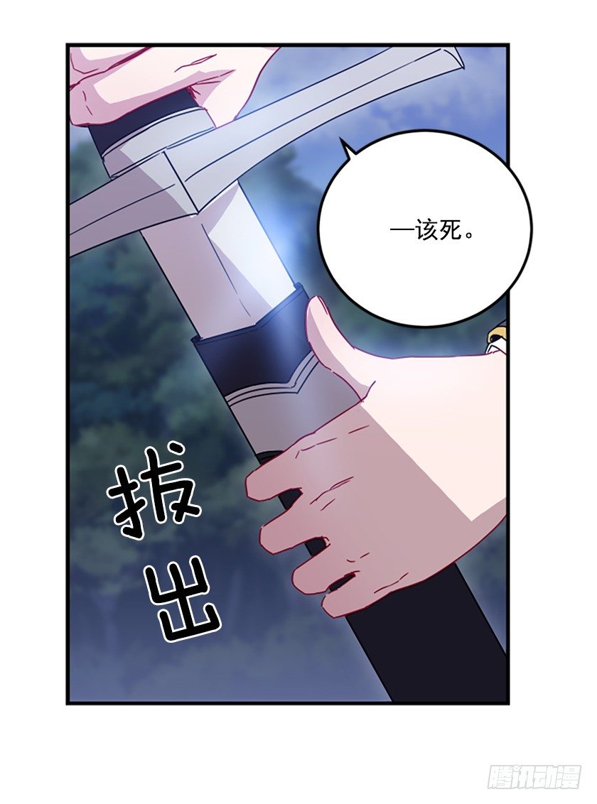 《皇子，你想干啥？》三皇子的悲惨遭遇 第48页