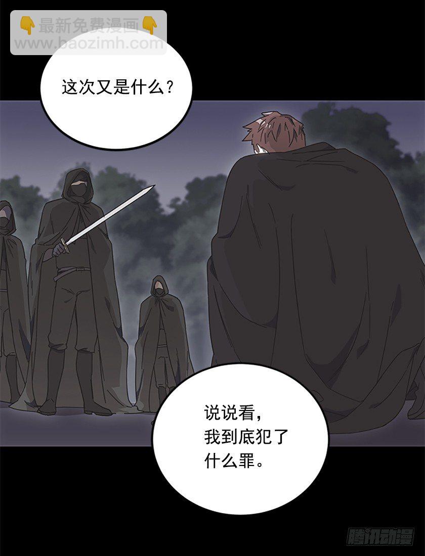 《皇子，你想干啥？》三皇子的悲惨遭遇 第4页