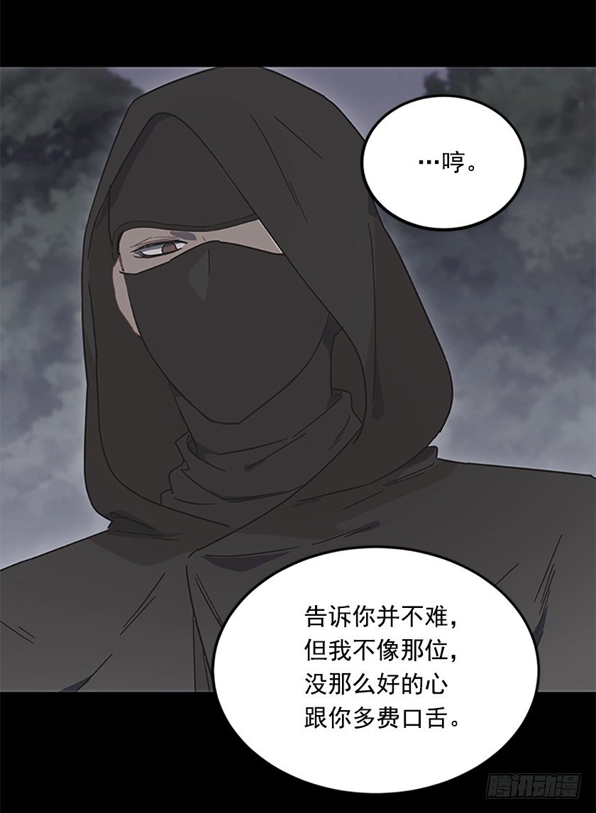 《皇子，你想干啥？》三皇子的悲惨遭遇 第5页