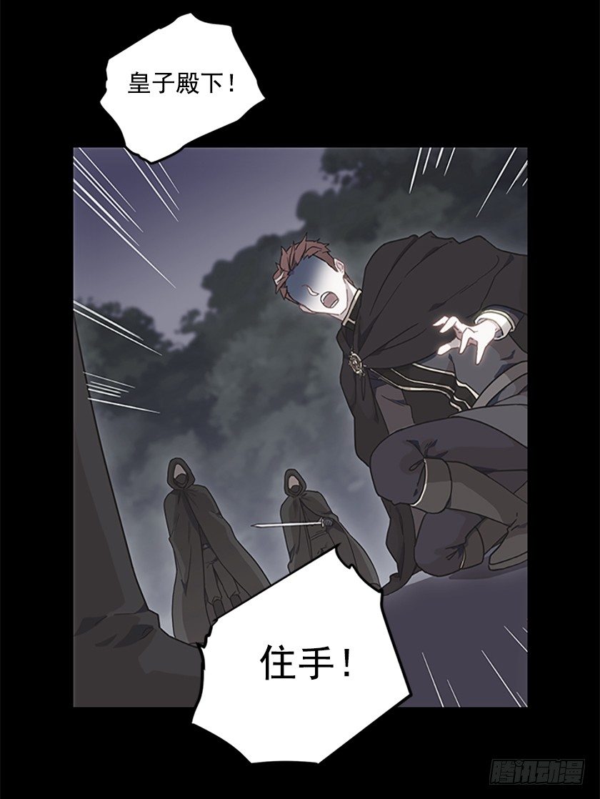 《皇子，你想干啥？》三皇子的悲惨遭遇 第7页