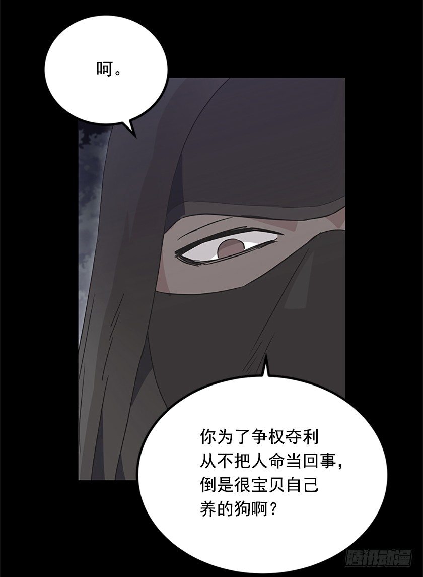 《皇子，你想干啥？》三皇子的悲惨遭遇 第9页