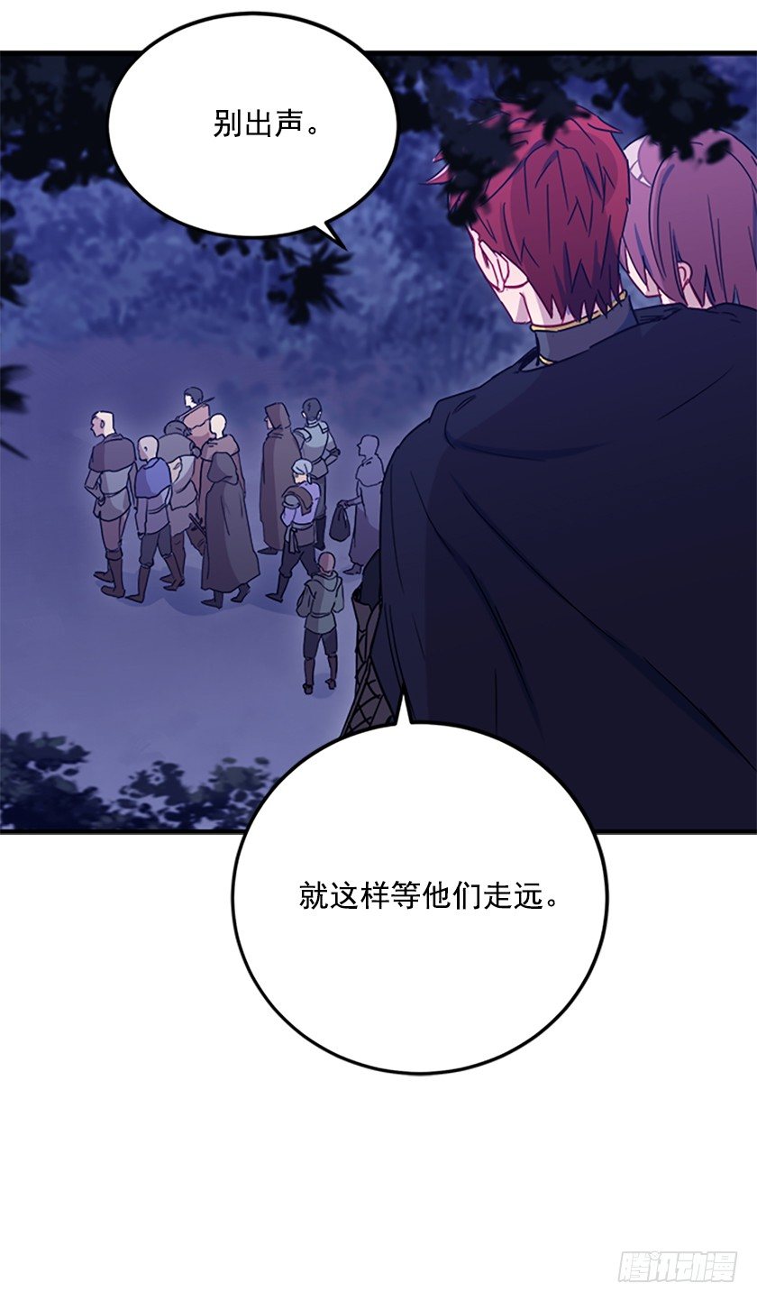 《皇子，你想干啥？》遇到山贼 第12页