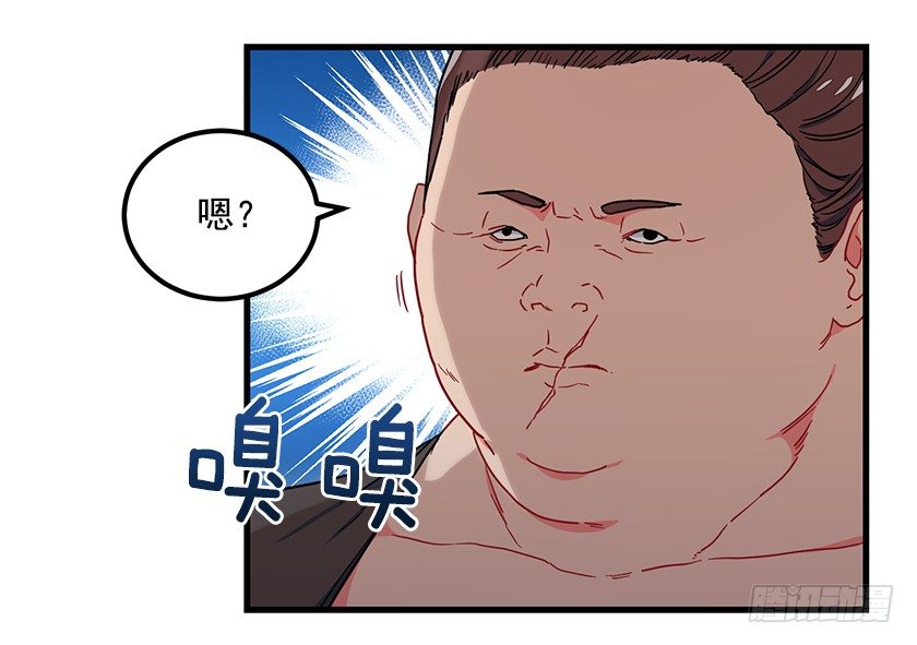 《皇子，你想干啥？》遇到山贼 第15页