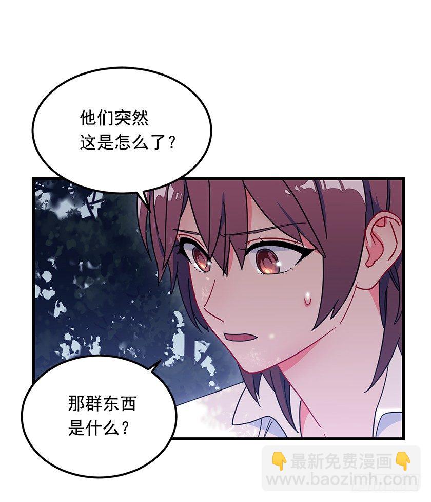 《皇子，你想干啥？》遇到山贼 第31页