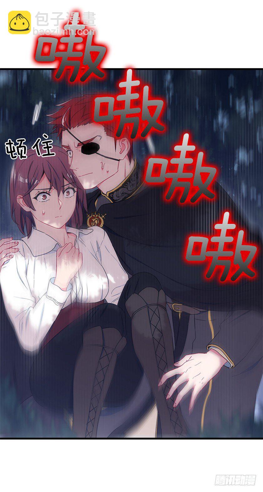 《皇子，你想干啥？》遇到山贼 第33页