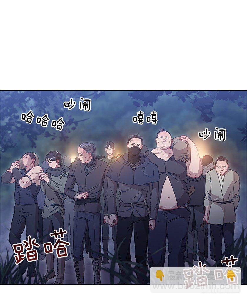 《皇子，你想干啥？》遇到山贼 第4页