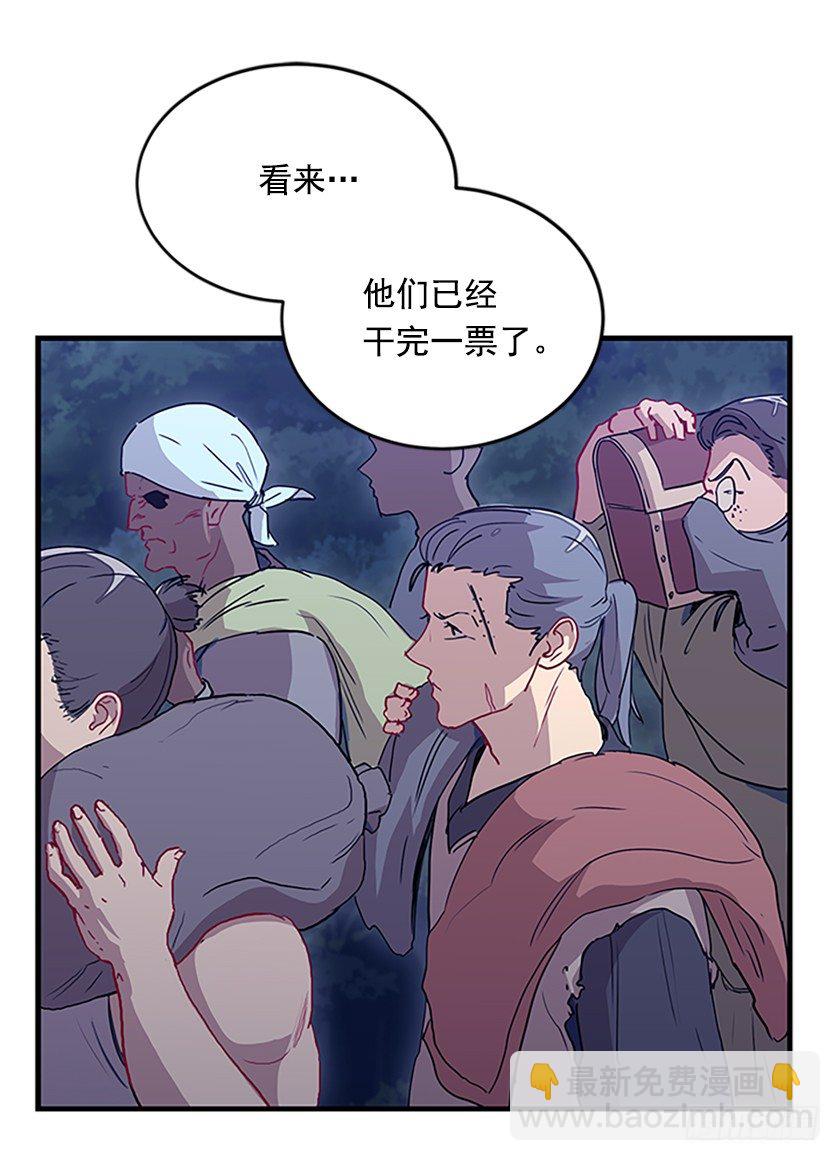 《皇子，你想干啥？》遇到山贼 第7页