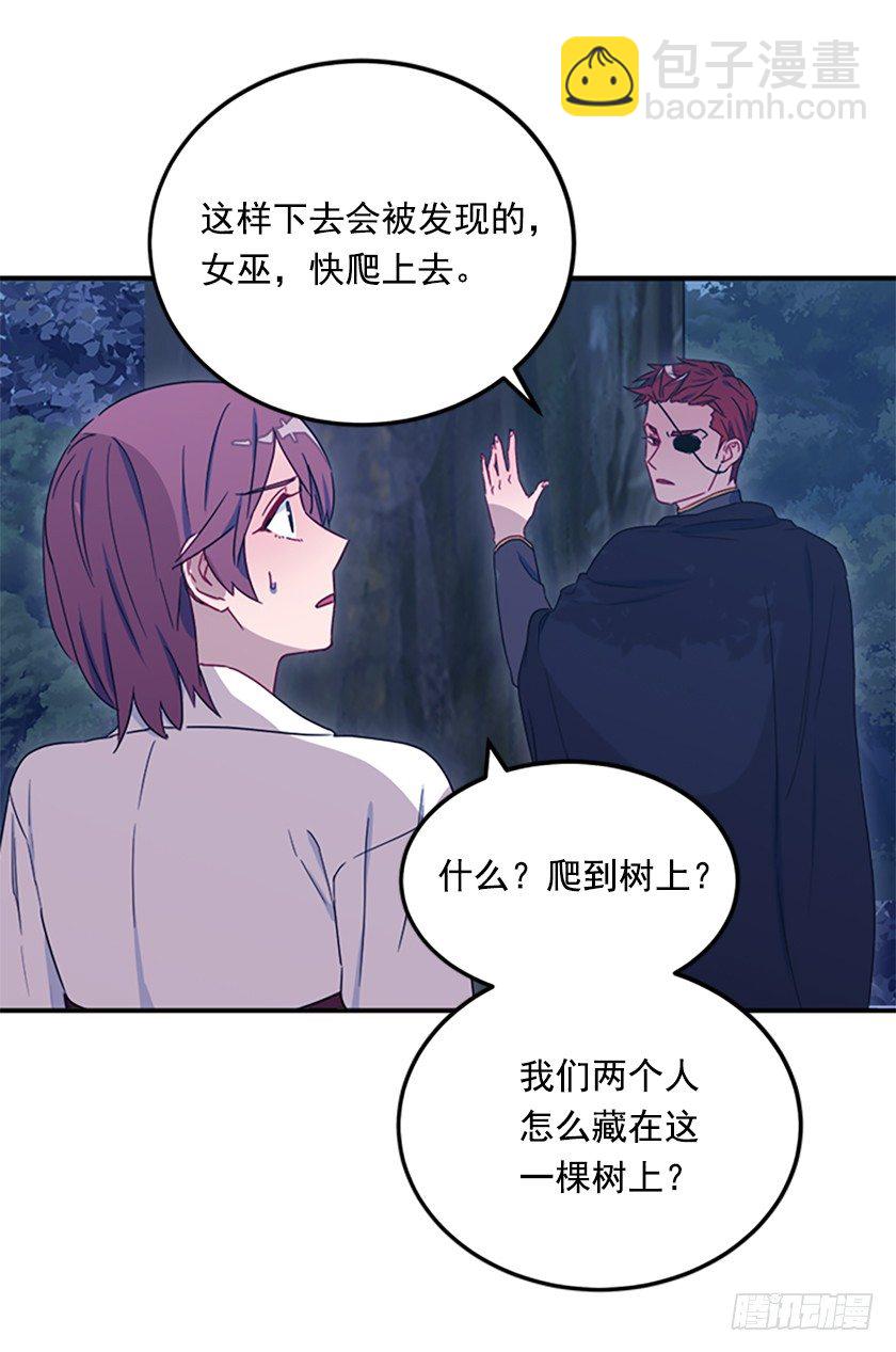 《皇子，你想干啥？》遇到山贼 第8页