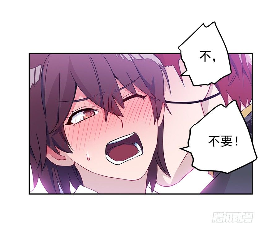 《皇子，你想干啥？》不要靠近我！ 第11页