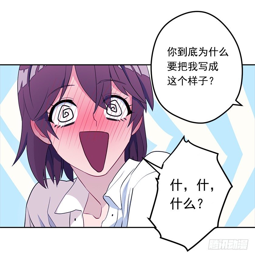 《皇子，你想干啥？》不要靠近我！ 第14页