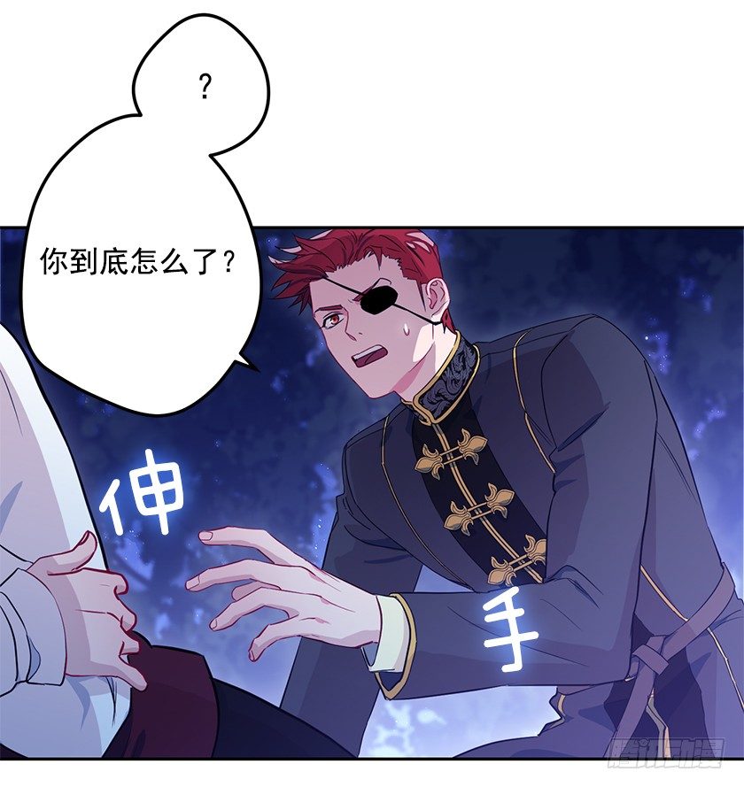 《皇子，你想干啥？》不要靠近我！ 第17页