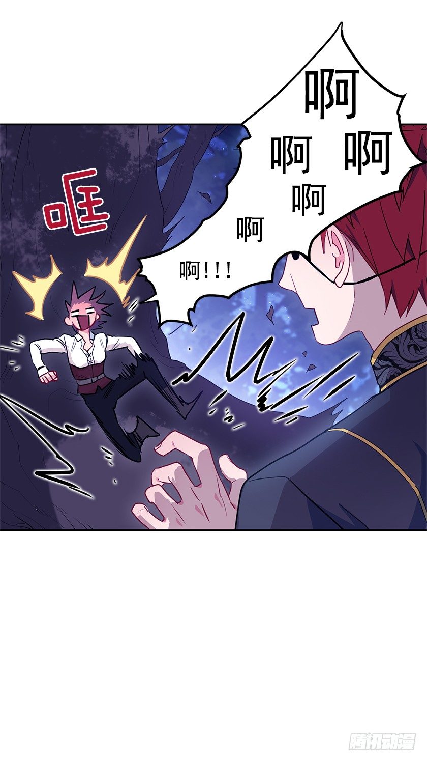 《皇子，你想干啥？》不要靠近我！ 第18页
