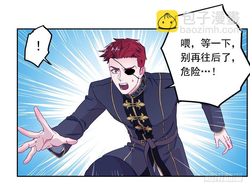 《皇子，你想干啥？》不要靠近我！ 第29页