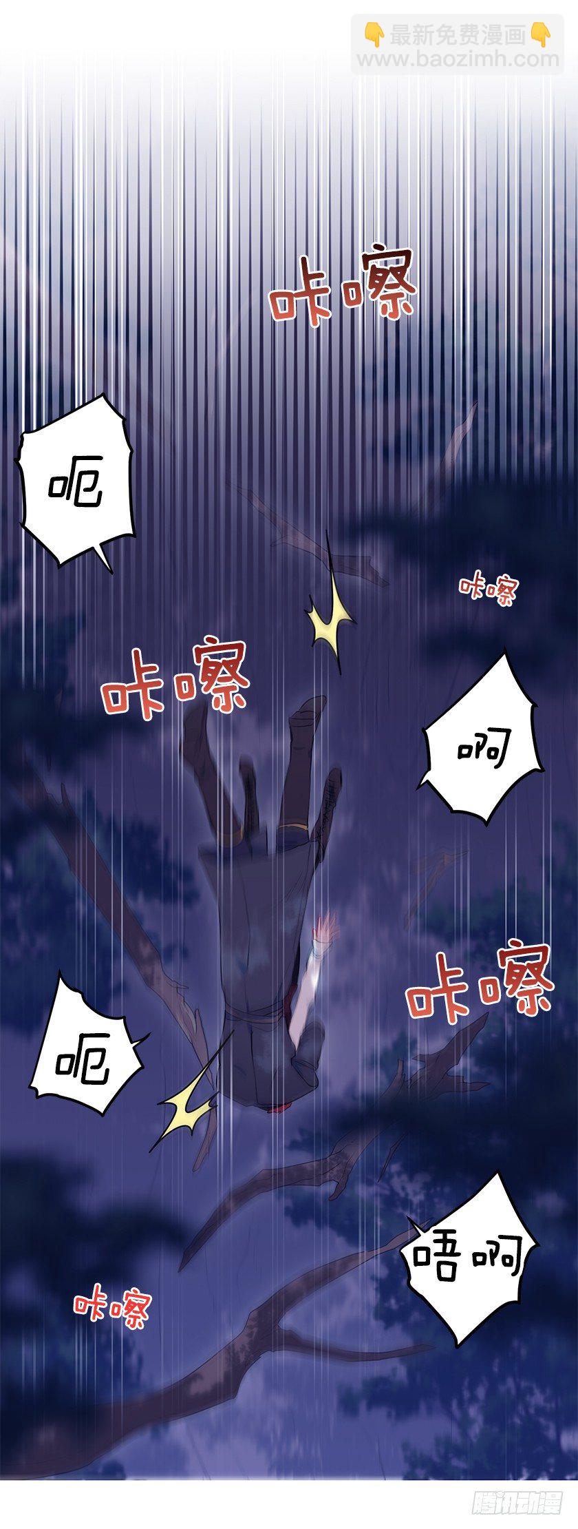 《皇子，你想干啥？》不要靠近我！ 第33页