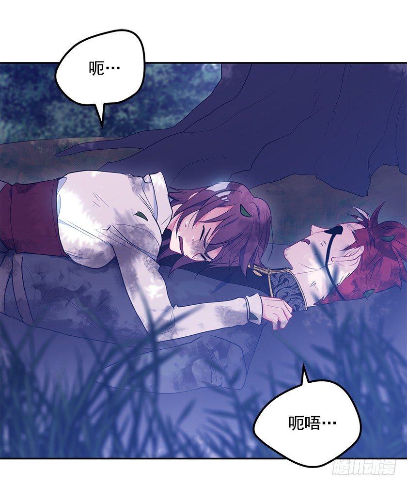 《皇子，你想干啥？》不要靠近我！ 第35页