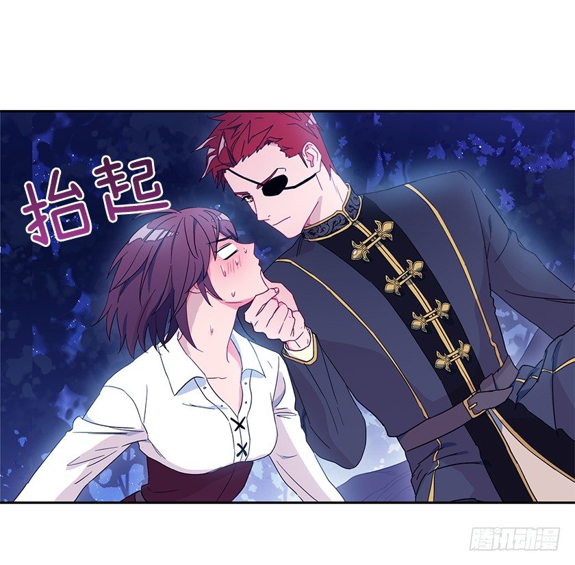 《皇子，你想干啥？》不要靠近我！ 第6页