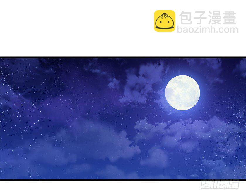 《皇子，你想干啥？》夜空 第13页