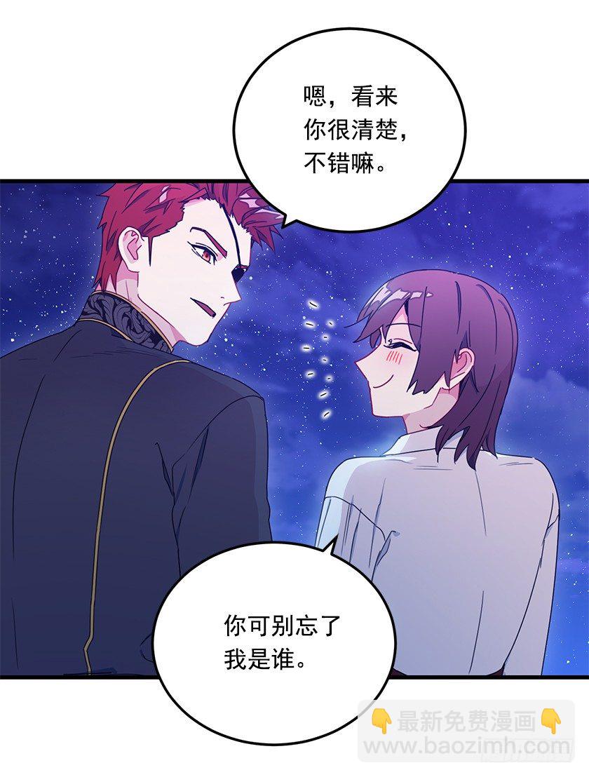 《皇子，你想干啥？》夜空 第18页