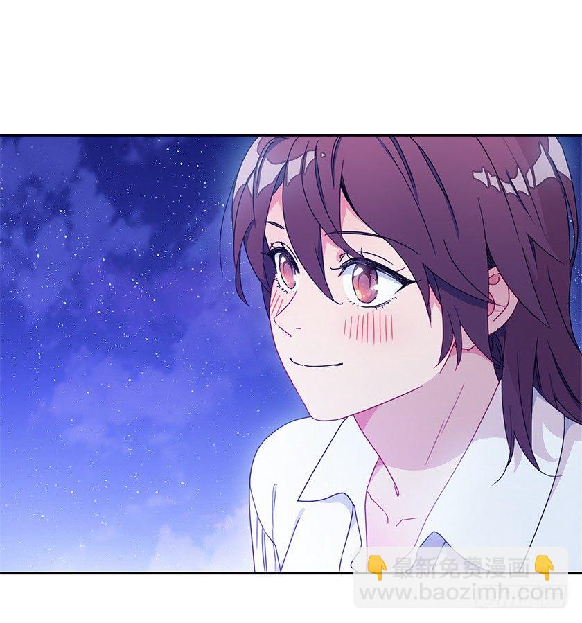 《皇子，你想干啥？》夜空 第20页