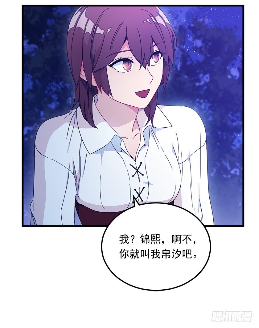 《皇子，你想干啥？》夜空 第23页