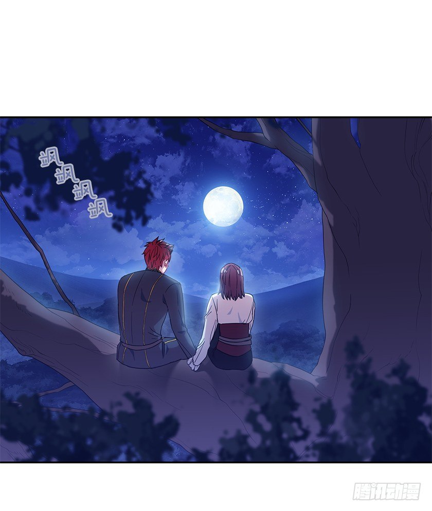 《皇子，你想干啥？》夜空 第30页