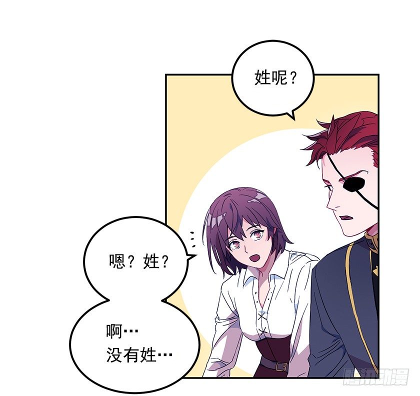 《皇子，你想干啥？》夜空 第31页
