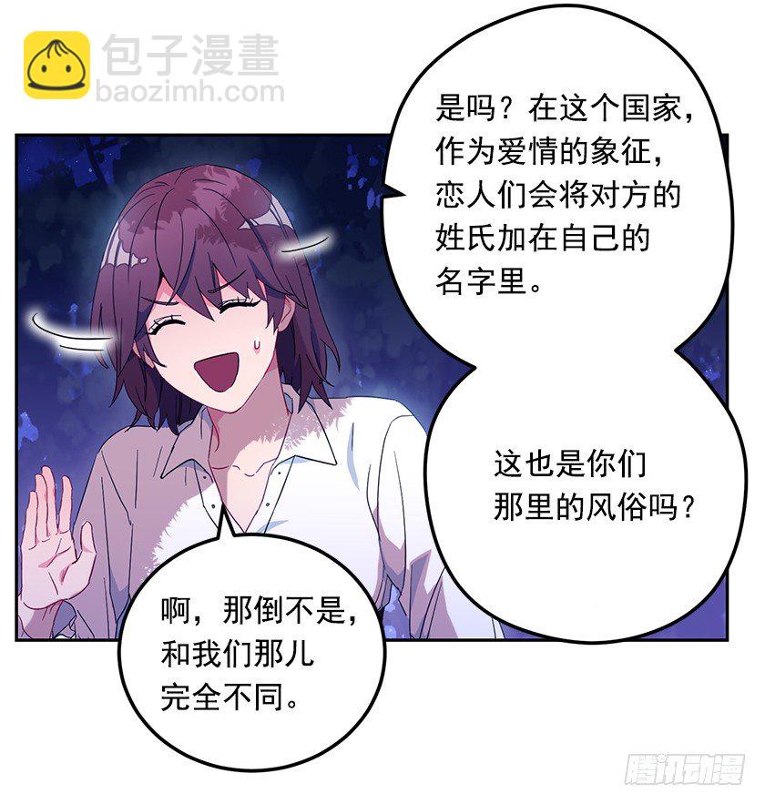 《皇子，你想干啥？》夜空 第32页