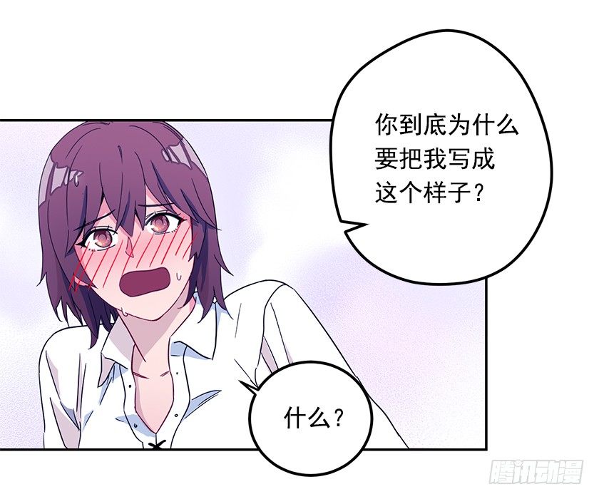《皇子，你想干啥？》夜空 第43页