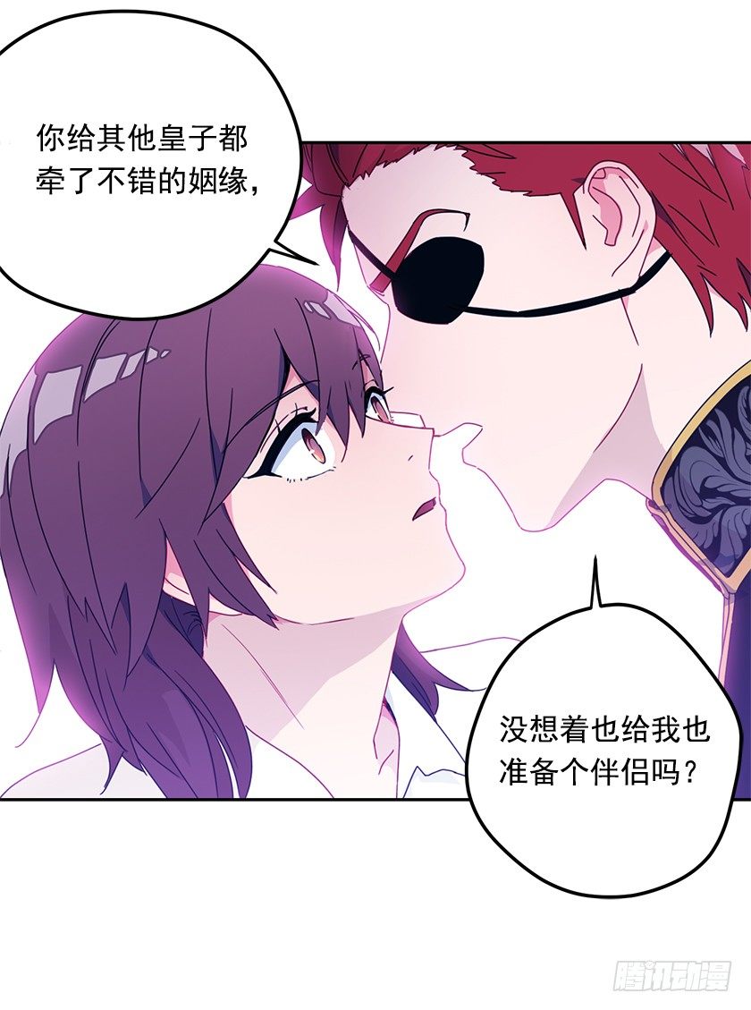 《皇子，你想干啥？》夜空 第45页