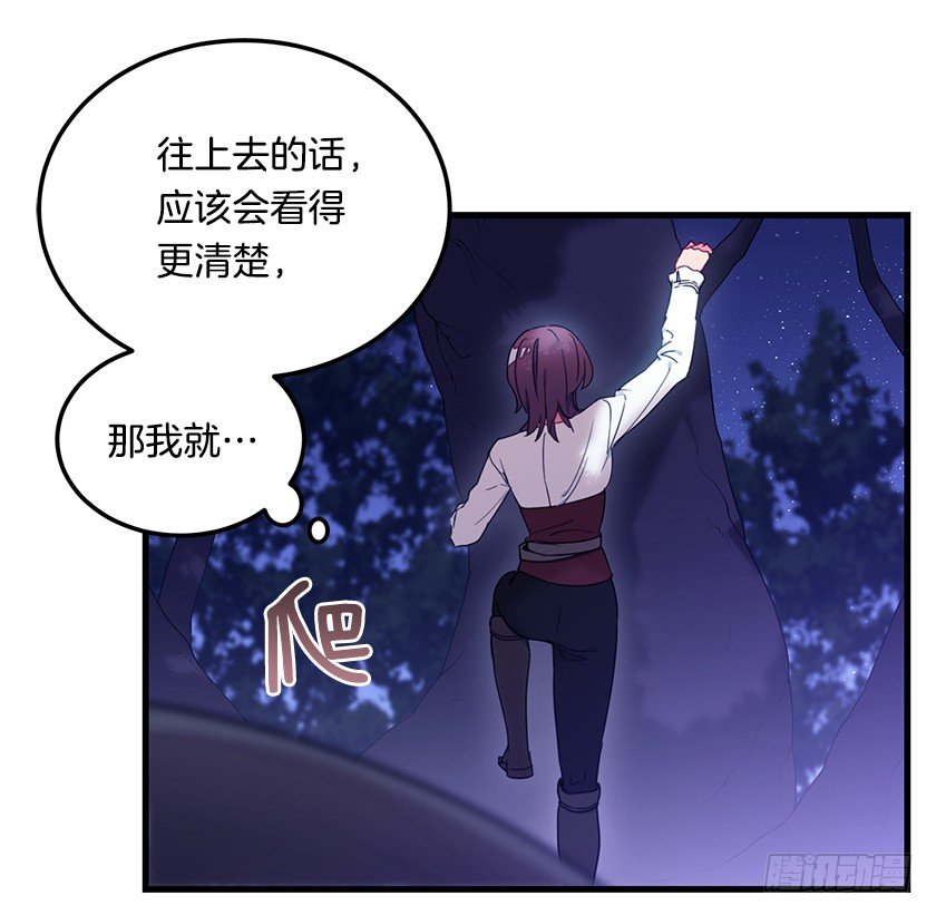 《皇子，你想干啥？》夜空 第5页