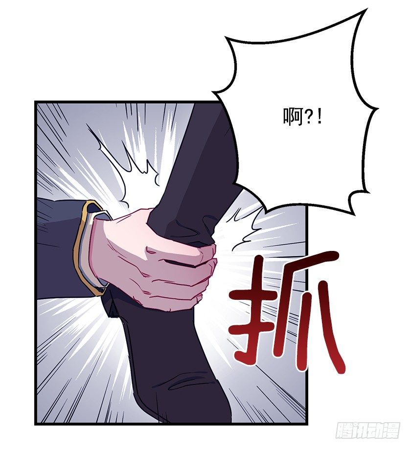 《皇子，你想干啥？》夜空 第6页