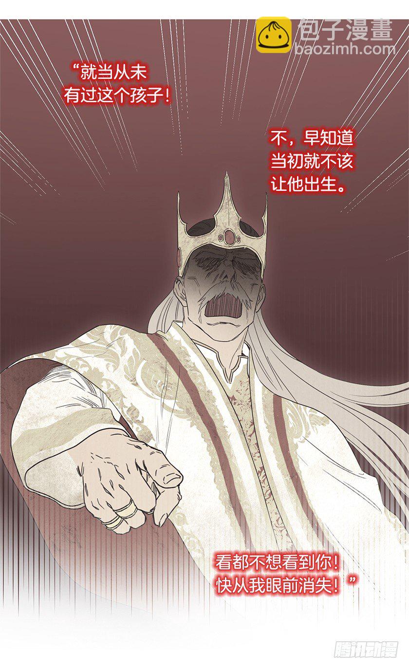 《皇子，你想干啥？》一起睡在“鸟窝”里 第15页