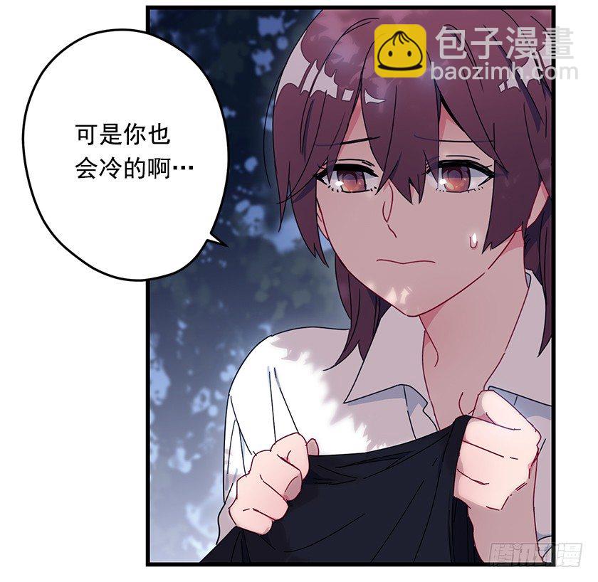 《皇子，你想干啥？》一起睡在“鸟窝”里 第30页