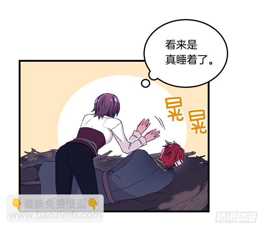《皇子，你想干啥？》一起睡在“鸟窝”里 第40页