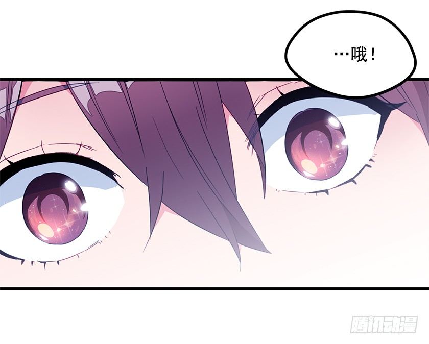 《皇子，你想干啥？》一起睡在“鸟窝”里 第41页
