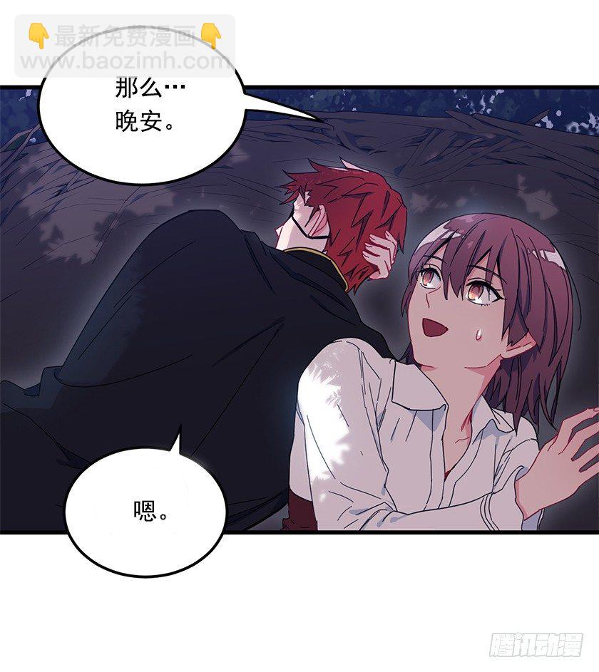 《皇子，你想干啥？》一起睡在“鸟窝”里 第7页