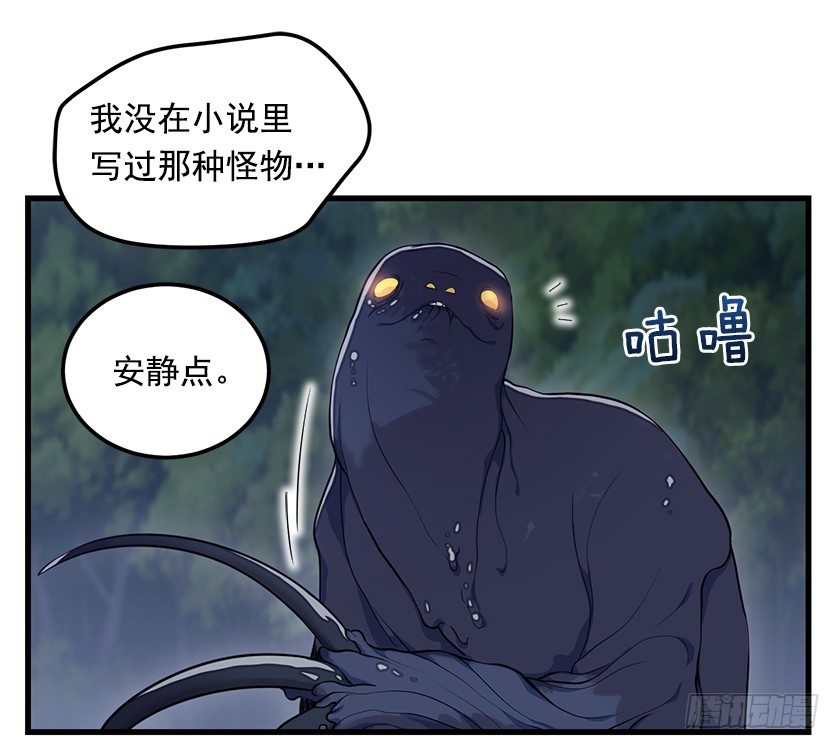 《皇子，你想干啥？》出现魔兽 第10页