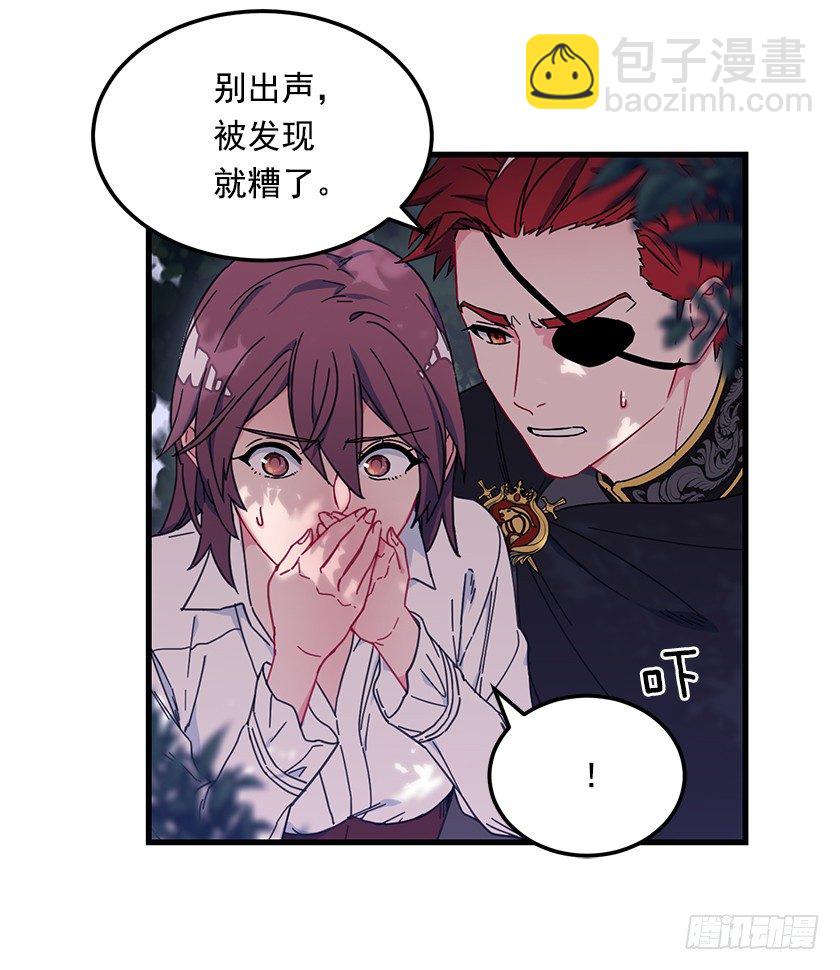 《皇子，你想干啥？》出现魔兽 第11页