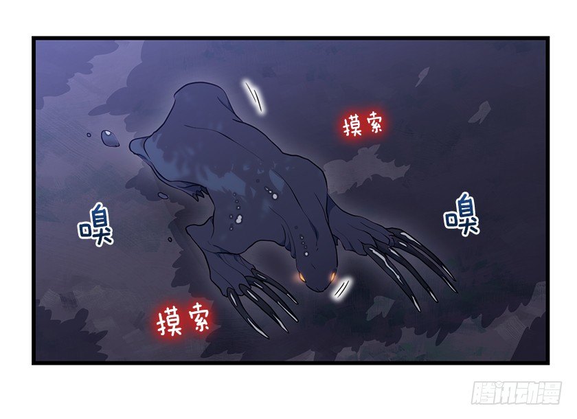 《皇子，你想干啥？》出现魔兽 第12页