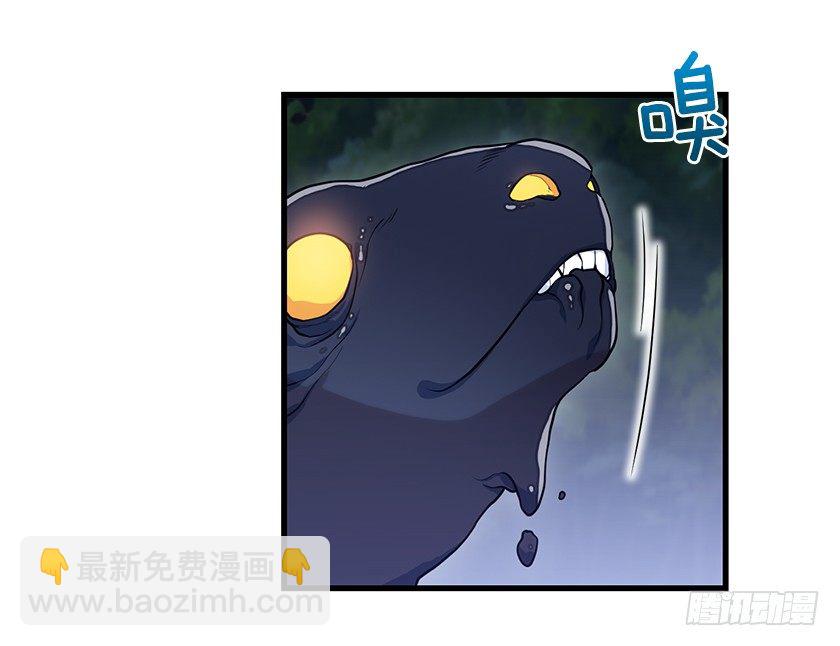 《皇子，你想干啥？》出现魔兽 第13页