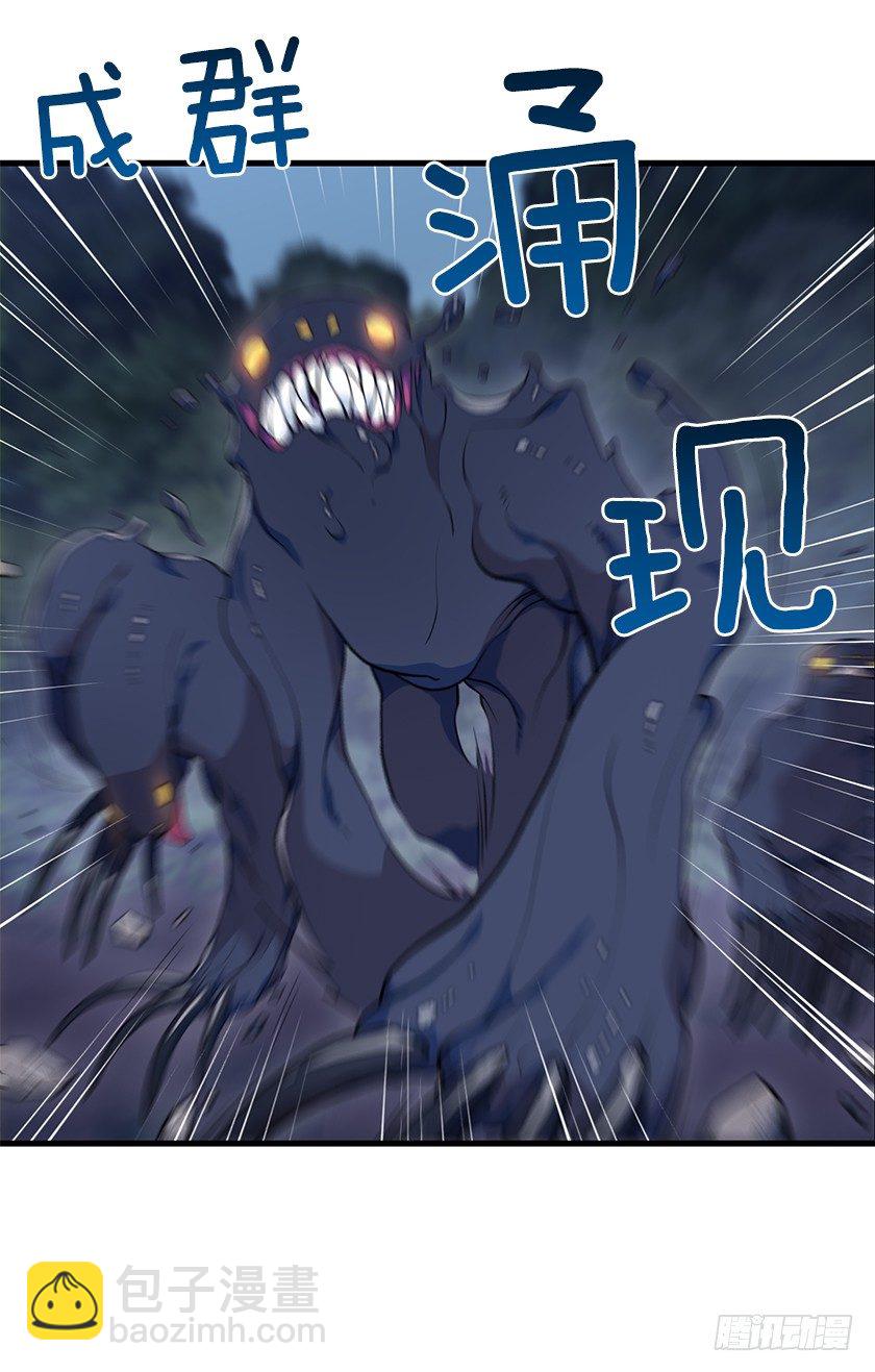 《皇子，你想干啥？》出现魔兽 第17页