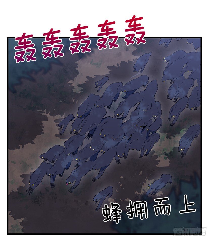 《皇子，你想干啥？》出现魔兽 第18页