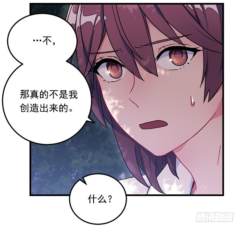 《皇子，你想干啥？》出现魔兽 第22页