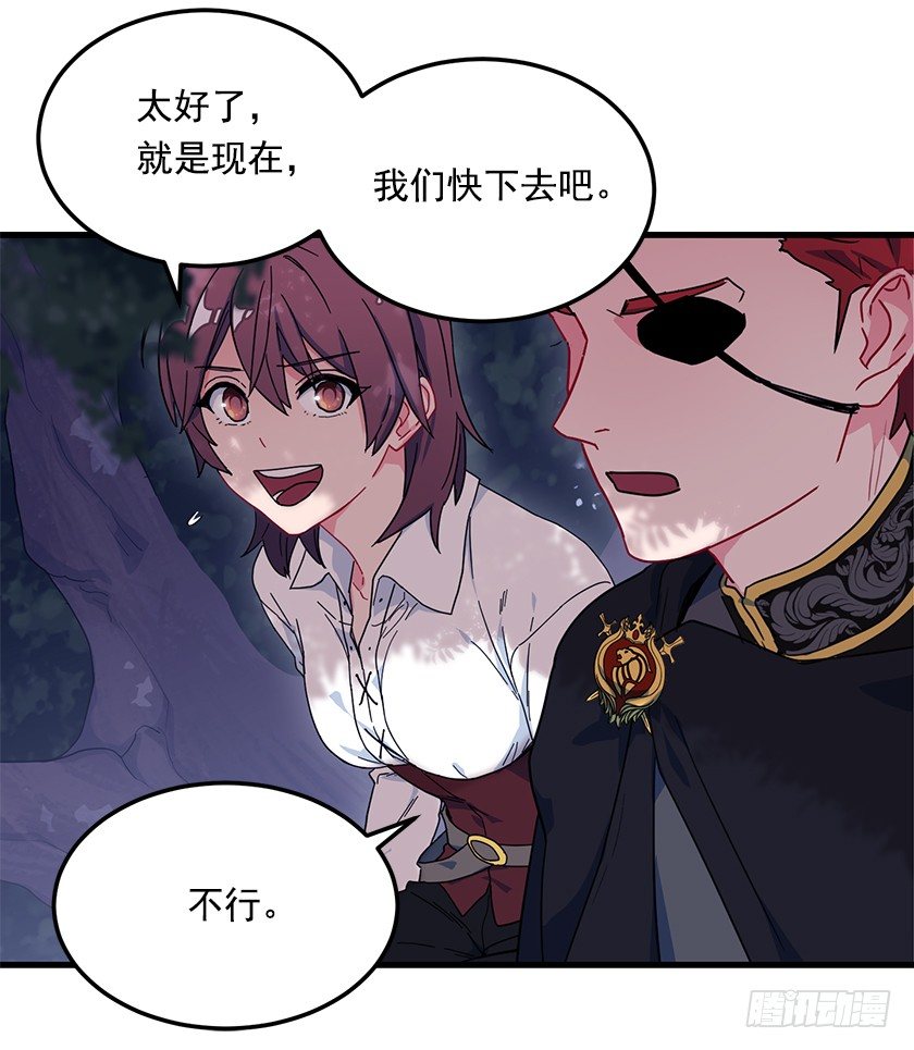 《皇子，你想干啥？》出现魔兽 第30页