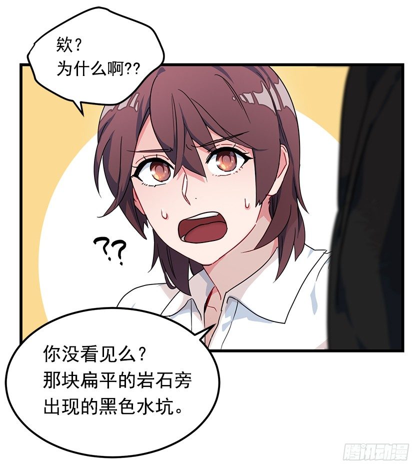 《皇子，你想干啥？》出现魔兽 第31页