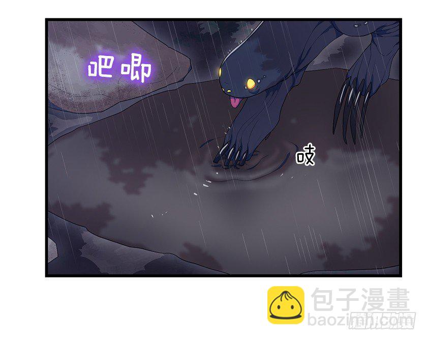 《皇子，你想干啥？》出现魔兽 第32页