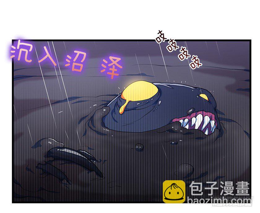 《皇子，你想干啥？》出现魔兽 第34页