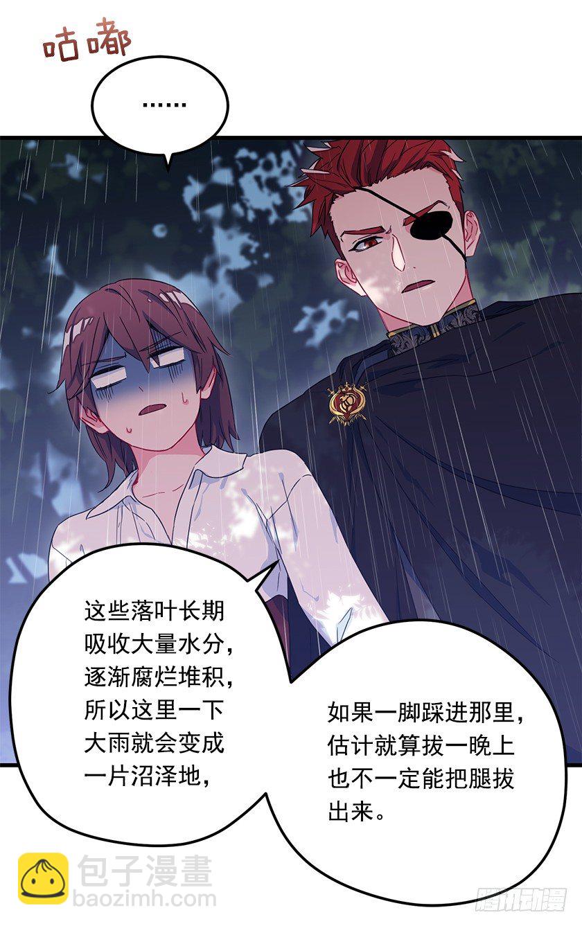 《皇子，你想干啥？》出现魔兽 第35页