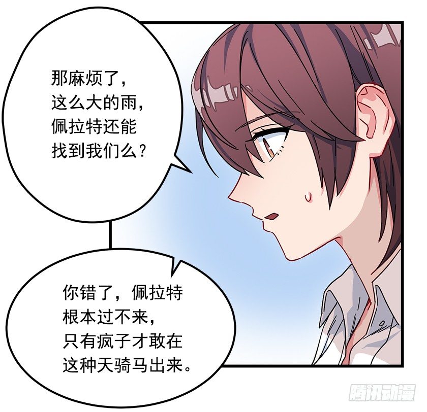 《皇子，你想干啥？》出现魔兽 第36页